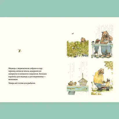 Медведь и медвежонок - фото 3