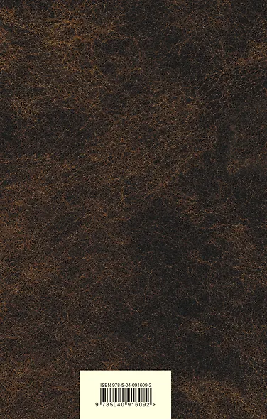 Белая гвардия - фото 2