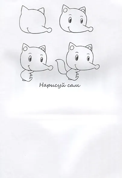 Животные НС-5-5 - фото 2