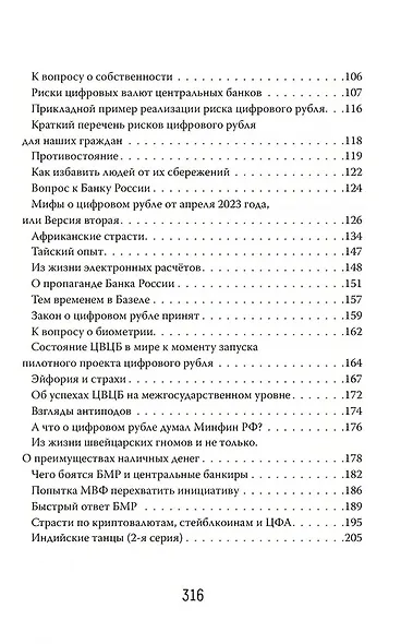 Цифровой рубль. Простыми словами - фото 4