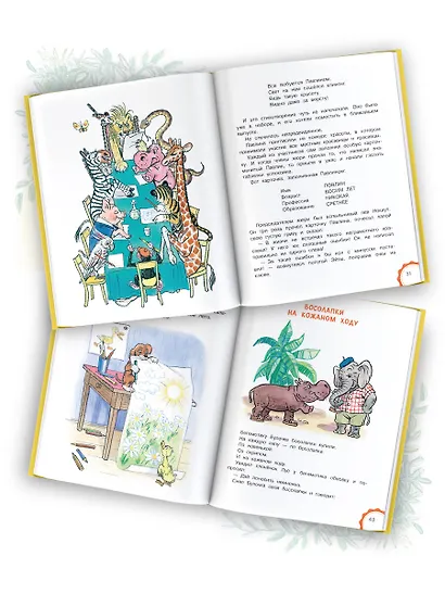 Разноцветные зверята - фото 4