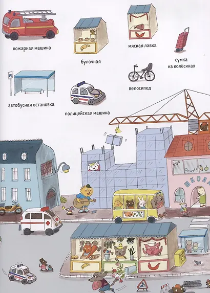 Мой первый словарик - фото 4