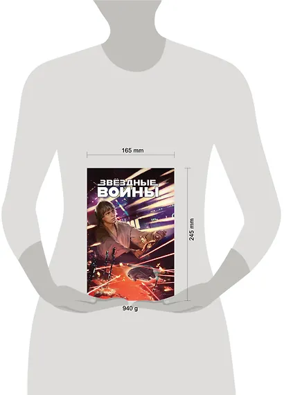 Звёздные войны. Казнь шу-торунская. Мятежники и плуты. Плуты и мятежники - фото 9
