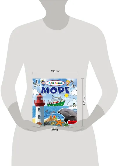 Море - фото 3