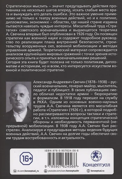 Стратегия - фото 2