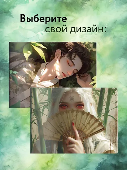 Кардхолдер. Маньхуа. Спящий принц (в форме книжки, 215х65 мм) - фото 5