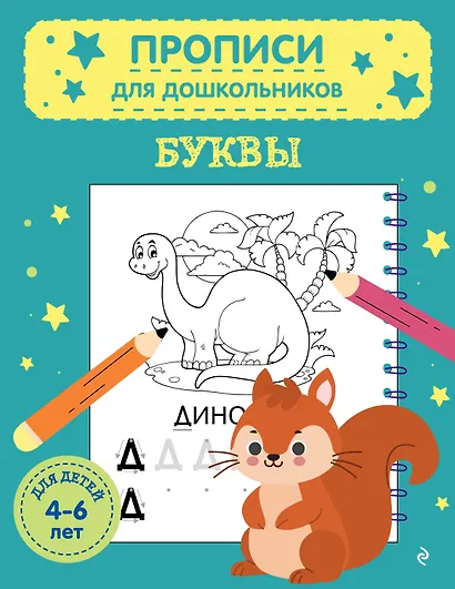 Буквы - фото 1