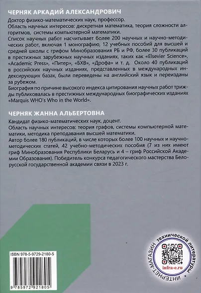 Лабораторный практикум по математике на базе Mathcad - фото 2