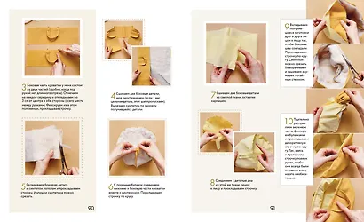 Возьми на ручки. Первая книга по рукоделию в формате сказки - фото 10