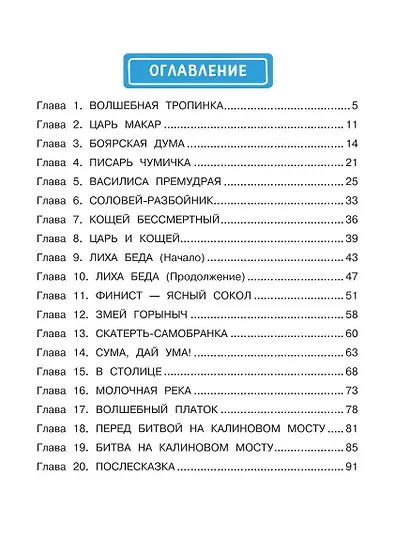 Вниз по волшебной реке - фото 7