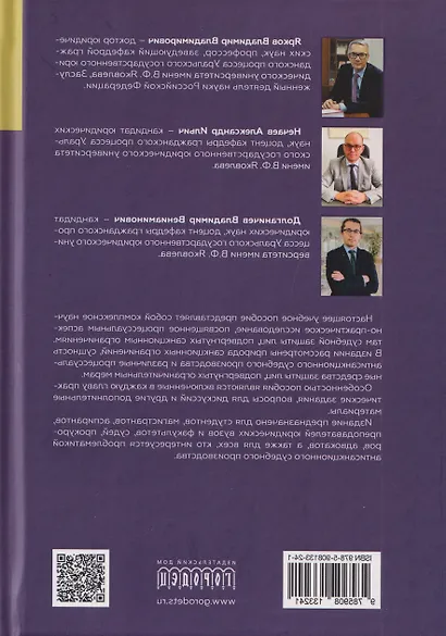 Судебная защита от ограничительных мер (антисанкционный процесс). Учебное пособие - фото 2