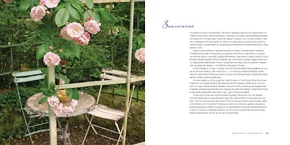 Клод Моне. Идеи импрессионизма для повседневной жизни - фото 5