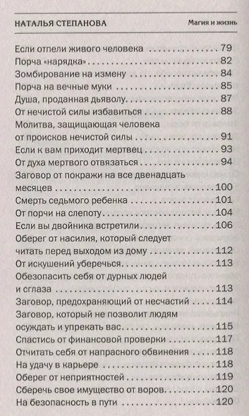 Ангелы-хранители - фото 4