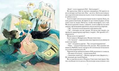 Парящий тигр - фото 7