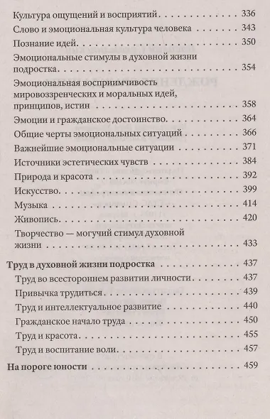 Рождение гражданина - фото 5