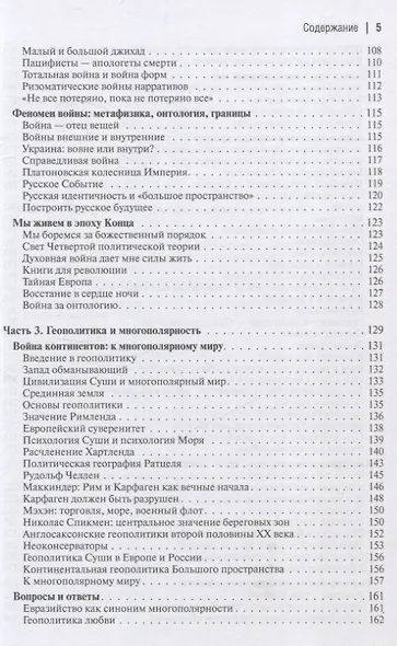 Русский Фронтир - фото 5