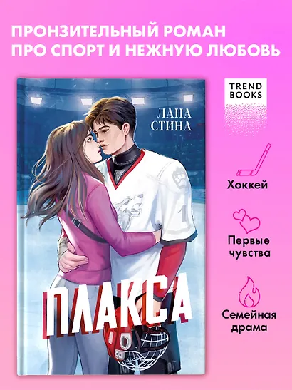 Плакса - фото 1