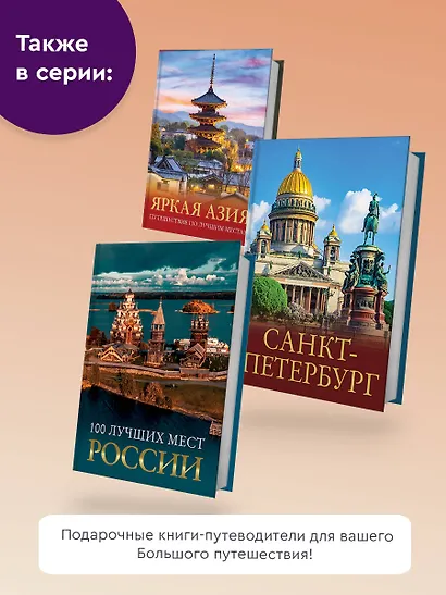 Самые интересные места мира - фото 6