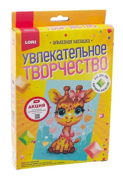 Алмазная мозаика 15*20 детская (неполное заполнение) "Жирафик" - фото 3