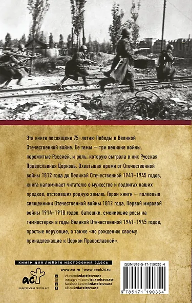 Бог и Победа - фото 2