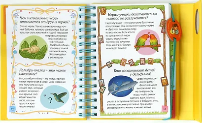 Животные - это интересно! - фото 5