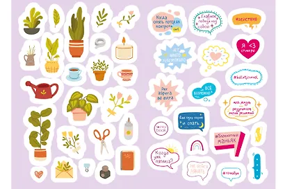 Стикербук. Наклейки для ежедневника - фото 3