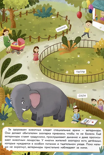 Многоразовые наклейки. Давай пойдем в зоопарк (51 наклейка) - фото 4