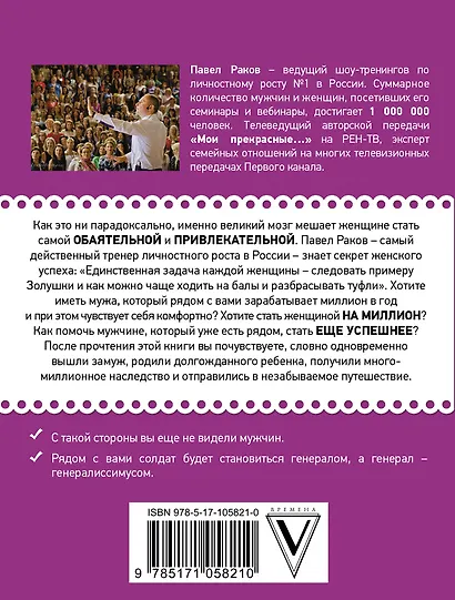 Все бабы как бабы, а я - дура на миллион - фото 2