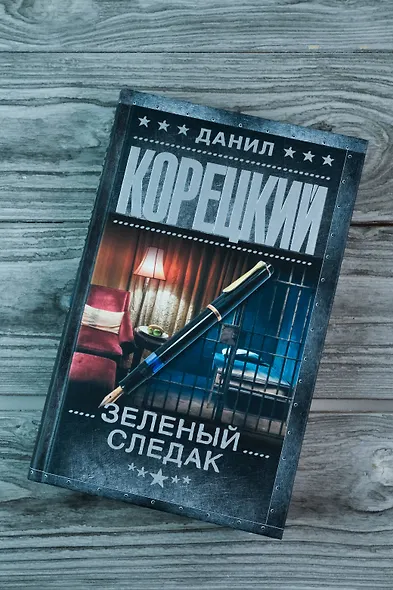Зеленый следак - фото 6