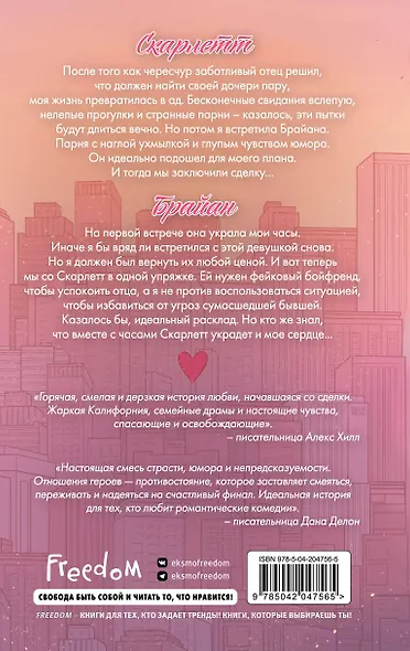 Свидание вслепую - фото 2