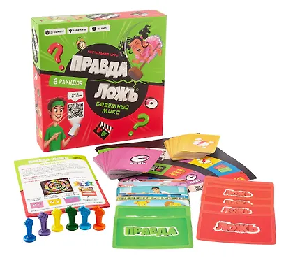 Настольная игра "Правда–ложь. Безумный микс". Серия Игры для компании - фото 3