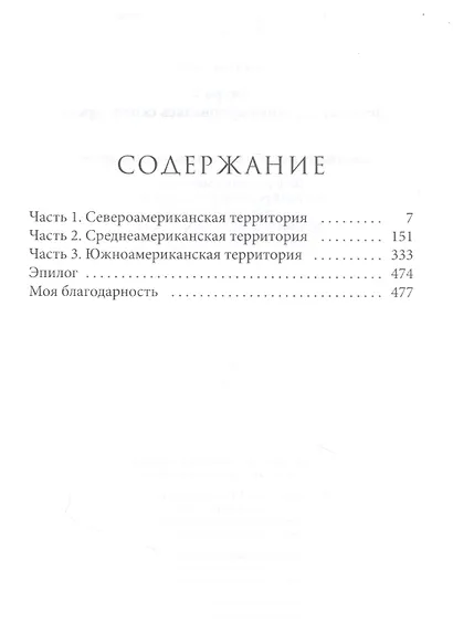 Вихрь 2. Девушка, которая прорвалась сквозь время - фото 2