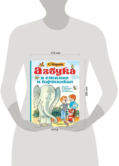 Азбука в стихах и картинках - фото 3
