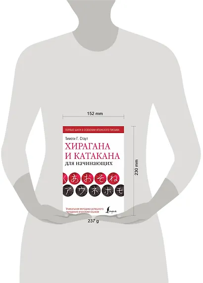 Хирагана и катакана для начинающих - фото 6