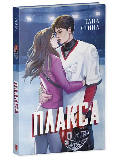 Плакса - фото 3