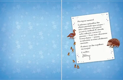 Коллекция добрых историй - фото 6