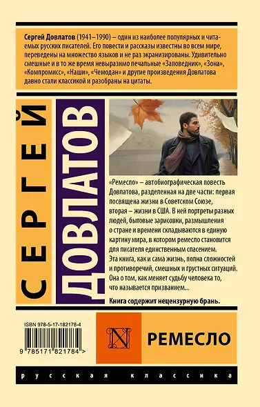 Ремесло - фото 2