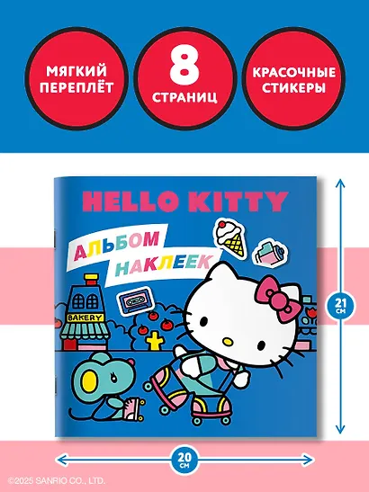 Hello Kitty. Альбом наклеек синий (100 штук) (ЧИЖИК) - фото 7