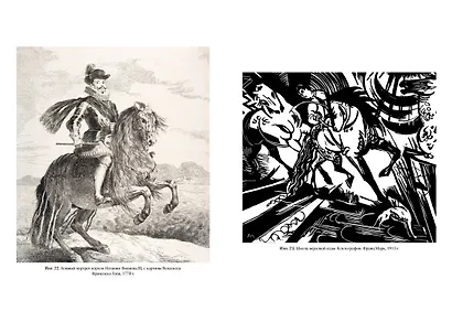 Лошадь. Биография нашего благородного спутника - фото 7