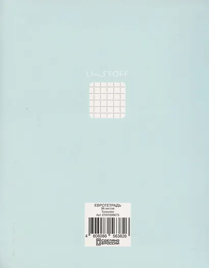 Книга для записей А5+ 96л кл. "Turquoise" интеграл.перепл., матов.ламин., выб.лак. - фото 2