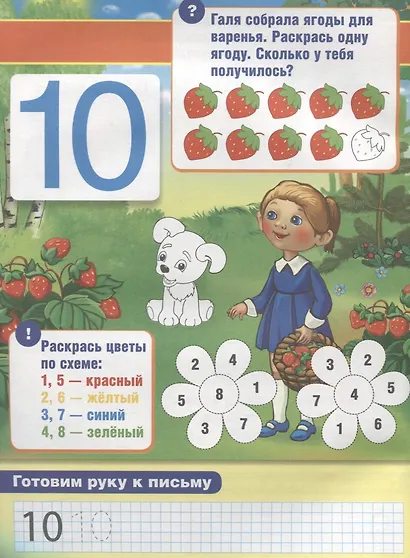 Обучающая Книжка с Наклейками. Союзмультфильм.Чебурашка. Учим Цифры, Формы,Цвета. - фото 2