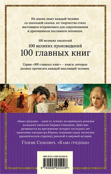 Камо грядеши - фото 2