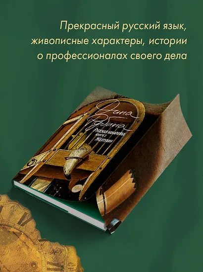 Русская канарейка. Желтухин - фото 8
