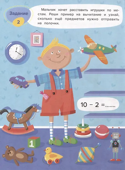 Вычитание - фото 3