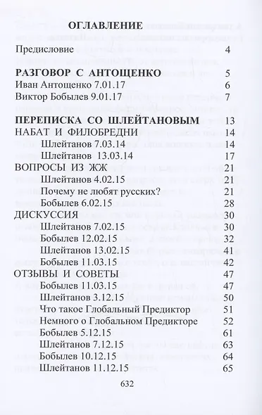 Собрание сочинений. Том 3. Письма - фото 2