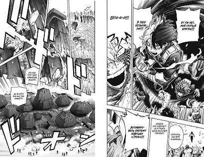 Моя геройская академия. Книга 18 (Том 35, 36) - BATTLE FLAME. Два раскалённых пламени. (My Hero Academia / Boku no Hero Academia). Манга - фото 14