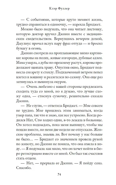 Зыбкая почва - фото 5