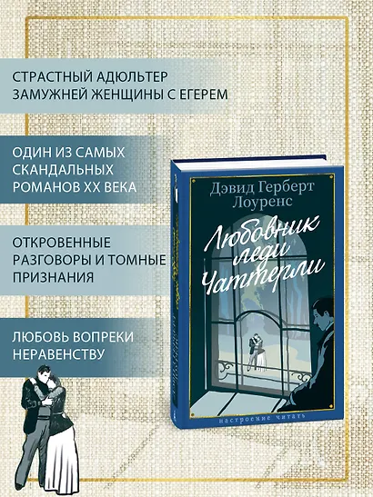 Любовник леди Чаттерли - фото 5