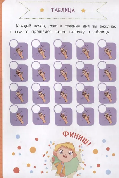Вежливость - фото 5
