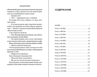 Флирт или вбрасывание - фото 9